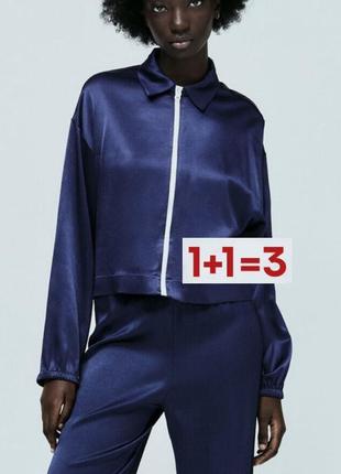 1+1=3 🎁 красивая атласная легкая куртка бомберка от zara