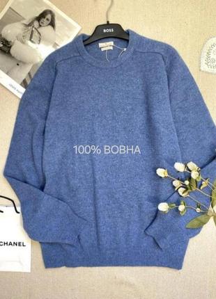 House of bruar элитный шотландский свитер унисекс оверсайз джемпер кофта чистая шерсть голубого цвета