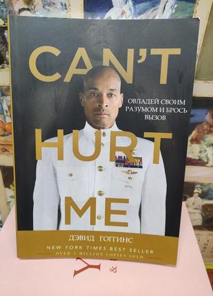 Can't hurt me ,david goggins