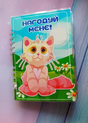 Развивающая игра накорми животное