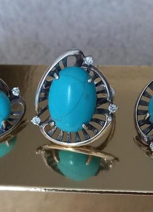 Серебряный комплект с бирюзой