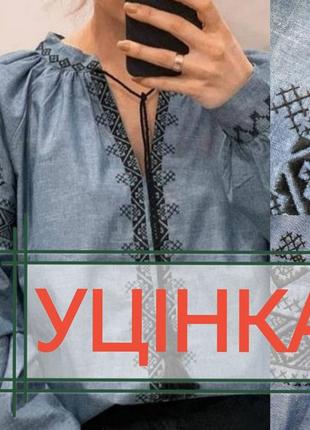 Сучасна жіноча вишиванка