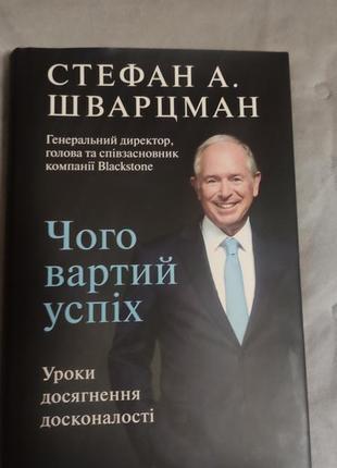 Книга мотивационная