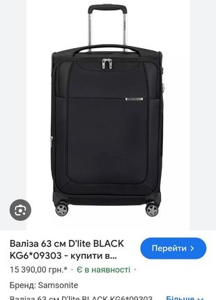Валіза samsonite, оригінал