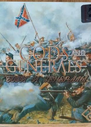 Диск для пк gods and generals