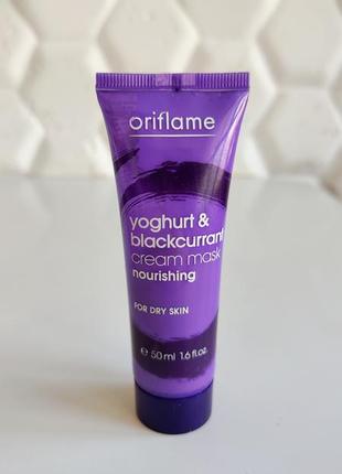 Питательная крем маска черника и йогурт орифлейм oriflame