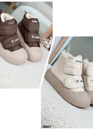 Зимние ботинки 36-40