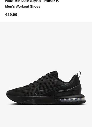 Кроссовки мужские тренировочные nike little kids air max wright trainer 6