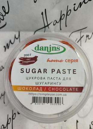 Цукрова паста для шугарингу натурал від danins 200 +50ml шоколад 🍫