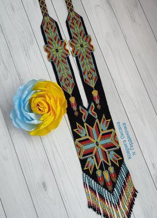 Гердан из бисера "команчи", украинские украшения (в наличии)