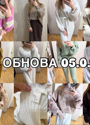 Обнова ‼️‼️‼️