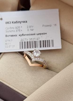 Срібна каблучка