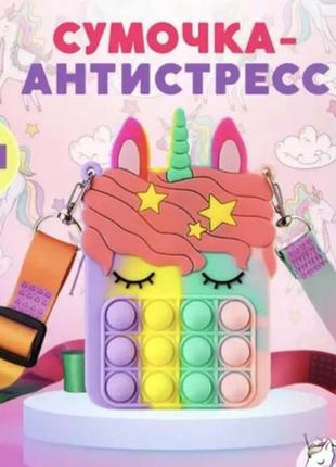 Сумка для девочки/сумочка кросс-боди единорог/ сумочка через плечо