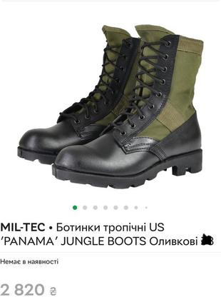 Берцы.ботинки sturm mil-tec.размер 40-41