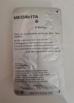Medavita beta refibre siero ricostruttore сыворотка интенсивно восстановительная для повре...