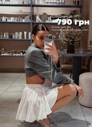 Спідниця littleviksi showroom