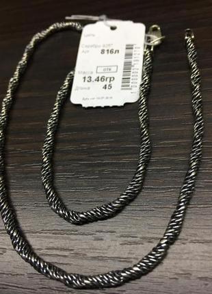 Стильная серебряная цепочка.длина :45 см.