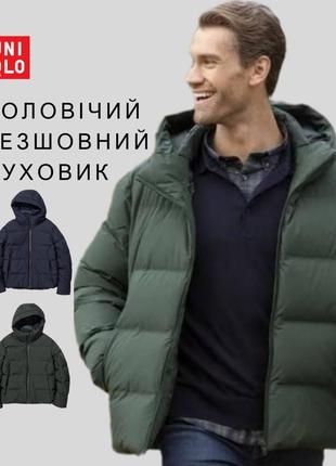 Зимний бесшовный пуховик uniqlo (459624)