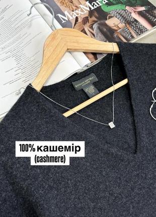Кашемировый джемпер