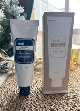 Крем для глибокого зволоження шкіри dear, klairs rich moist soothing cream