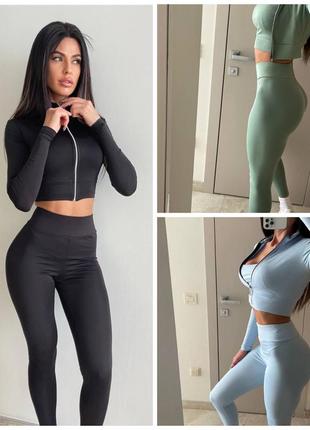 Спортивный костюм женский тройка