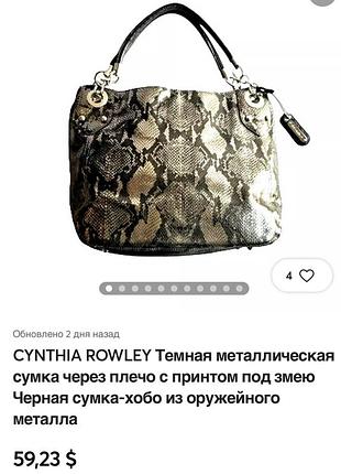 Оригинал.фирменная,кожаная сумка-хобо cynthia rowley