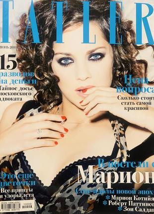 Журнал tatler 6/2010 марион котийяр