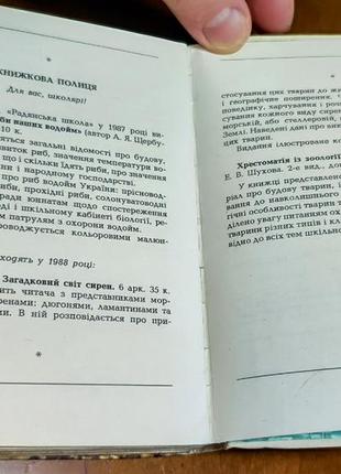 Аквариумные рыбы иван шереметьев 4