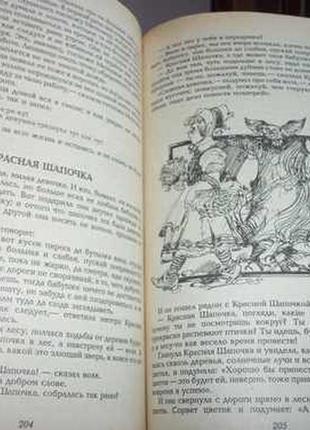 Сказки братьев гримм. сказки гауфа. русские народные сказки.
