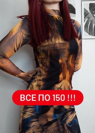 Сукня
