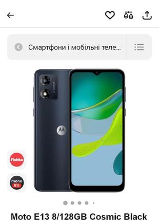 Смартфон