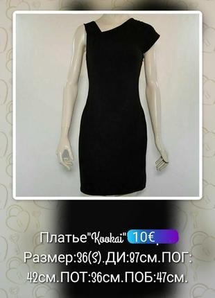 Платье футляр "kookai" черное с асимметрией (франия)