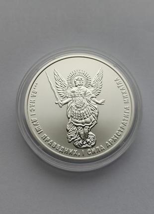 Инвестиционная монета архистрагий минаил серебро 999.99