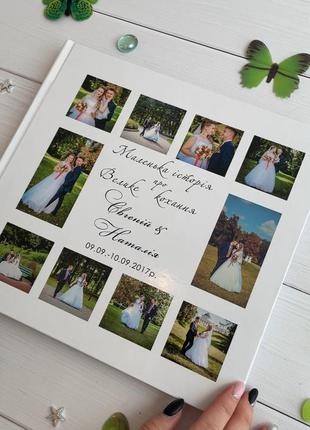 Фотоальбом свадебный!