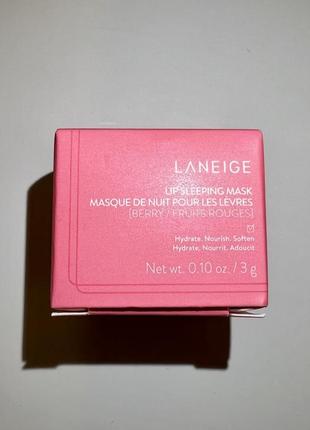 Оригинальная маска для губ laneige lip sleeping mask intense hydration berry g
