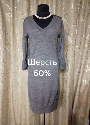 Брендовое шерстяное платье миди шерсть
