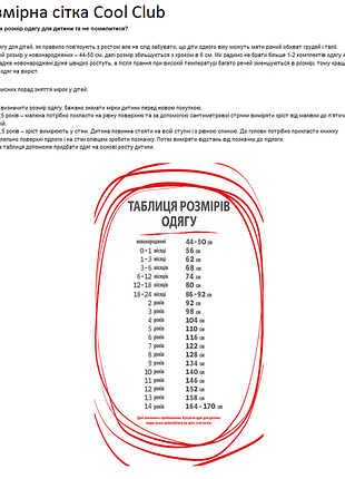 Реглан cool club розмір 140 см 4