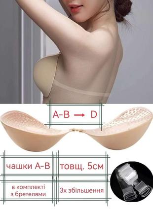 Fly bra с пуш ап/push up эффектом на клею/липучках, бесшовный флай бра, невидимый бюстгалтер