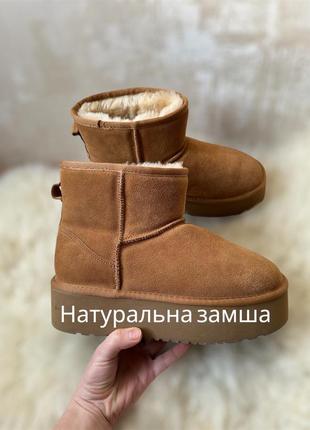 Невероятно крутые угги из натуральной замши на высокой платформе, натуральные угги, зимние очень теплые