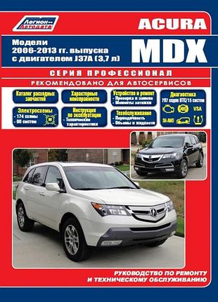 Acura mdx. руководство по ремонту и эксплуатации. книга
