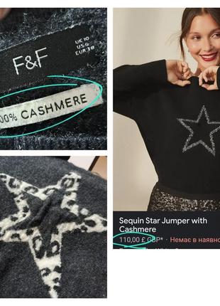 100% кашемир фирменная кашемировая кофта со звездой супер качество