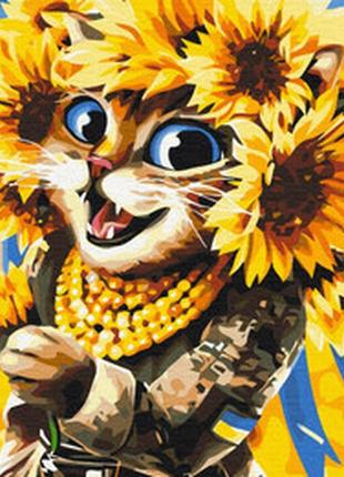 Картина за номерами киця сонечко ©маріанна пащук