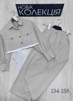 Костюм на дівчинку 2 кольори