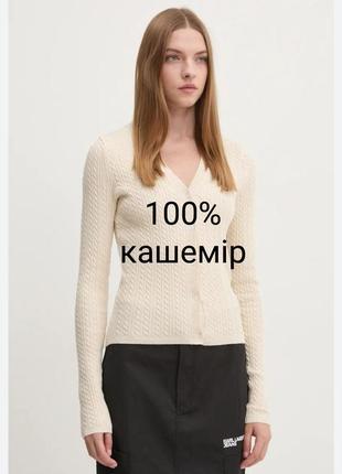 "cxd" (англія) кашеміровий кардиган.