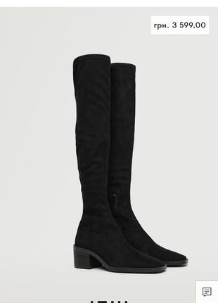 Стильні ботфорди  панчохи.