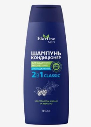 Шампунь-кондиціонер для чоловіків