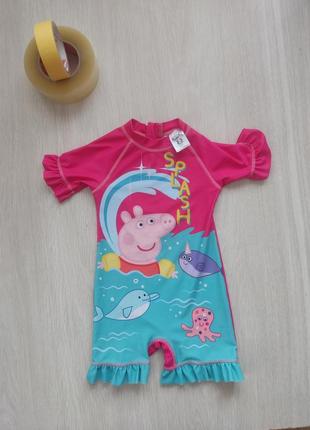 Купальний костюм