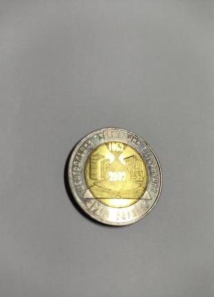 Центральная рукоятка истор. архив украины. 5 гр.  2002р.