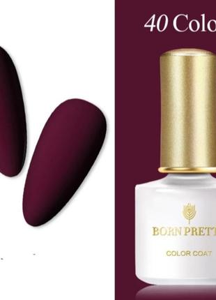 Гель лак born pretty