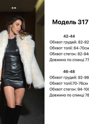 Стильное кожаное мини платье по фигуре7 фото